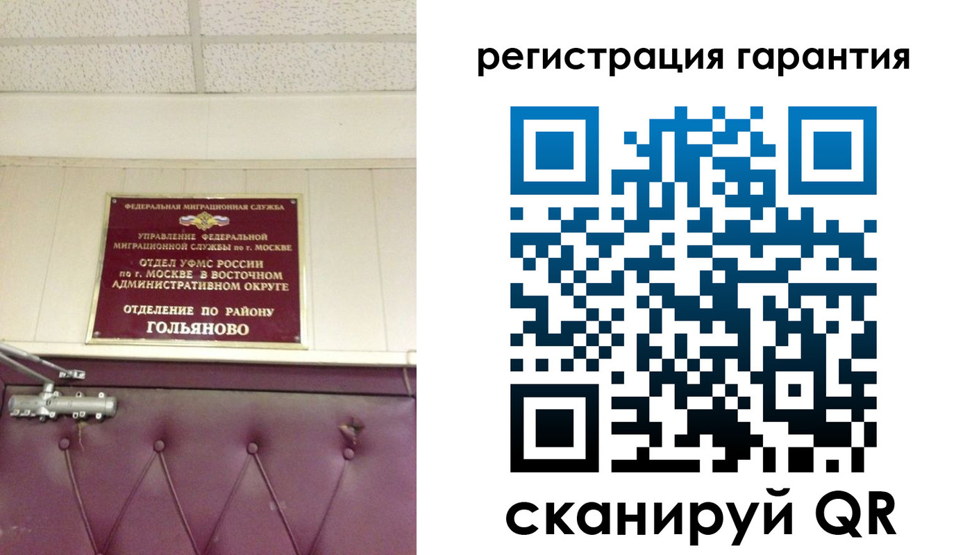 временная регистрация собственник в Михайловке