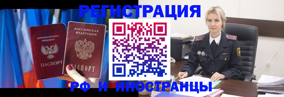 временная регистрация в квартире в Михайловке