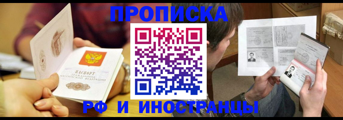 временная регистрация в квартире в Михайловке