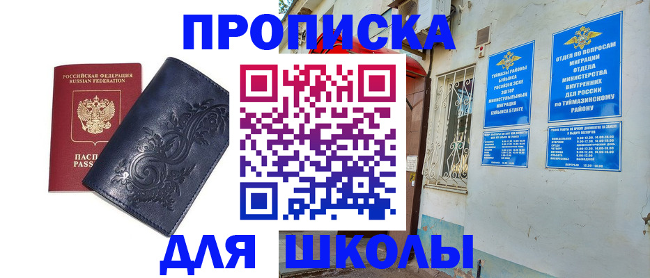 миграционный учет в Михайловке