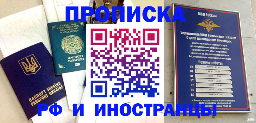 временная регистрация законно в Михайловке