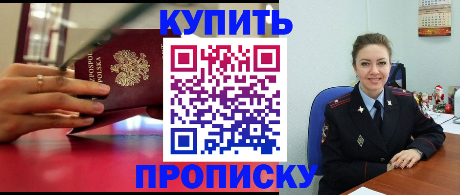 временная регистрация адрес в Михайловке