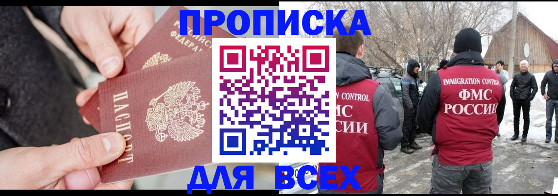 временная регистрация в Михайловке