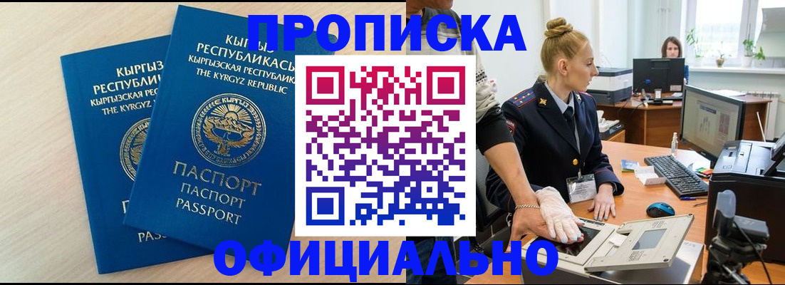 где прописаться в Михайловке