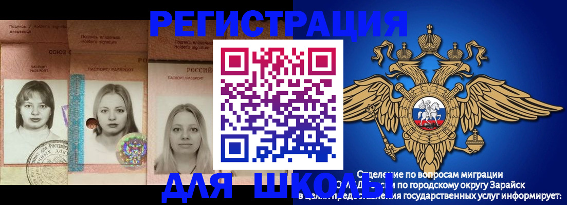 прописка законно в Михайловке